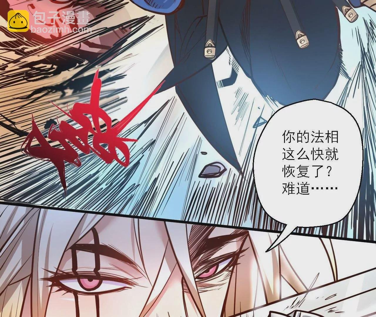 第19话 断海！