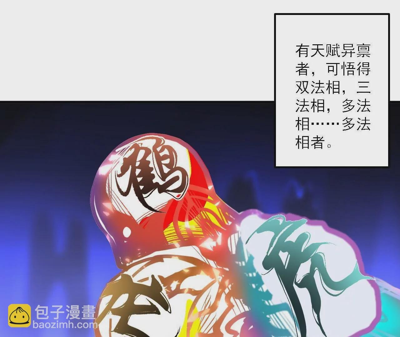 第19话 断海！