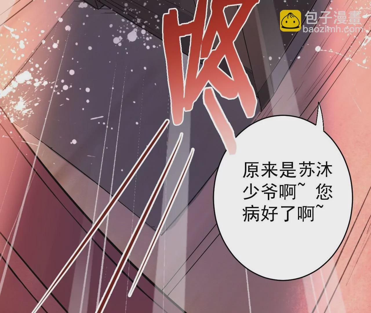 第2话 退婚！