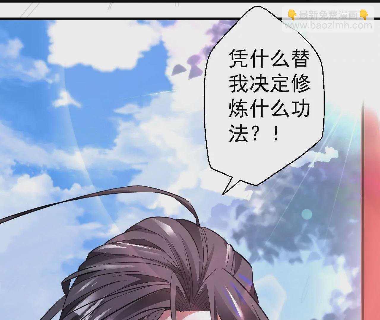 第2话 退婚！