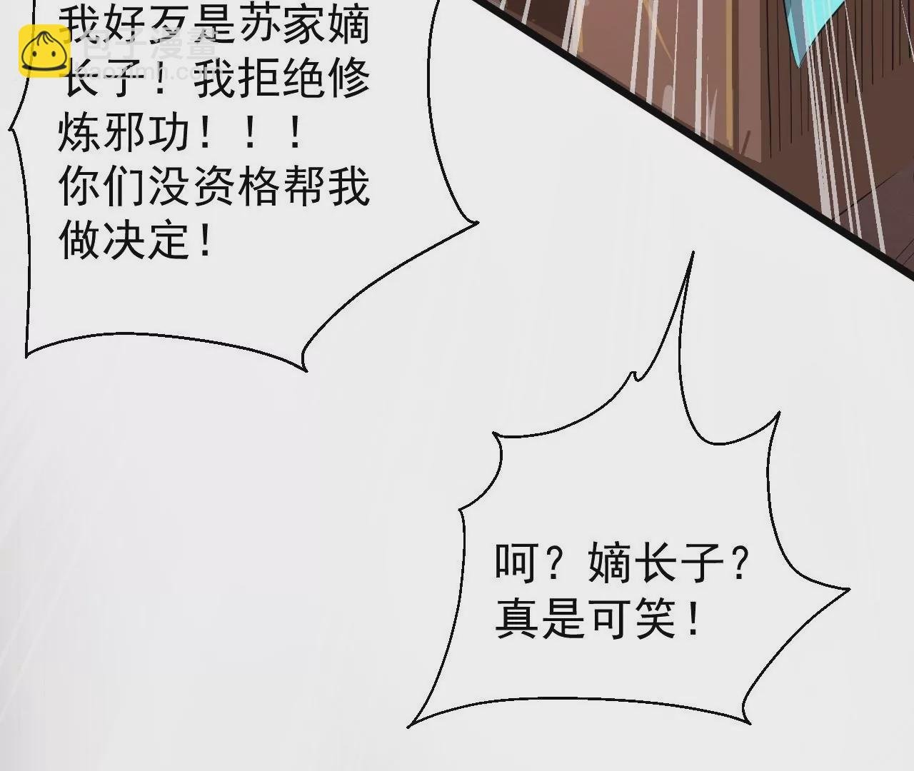 第2话 退婚！