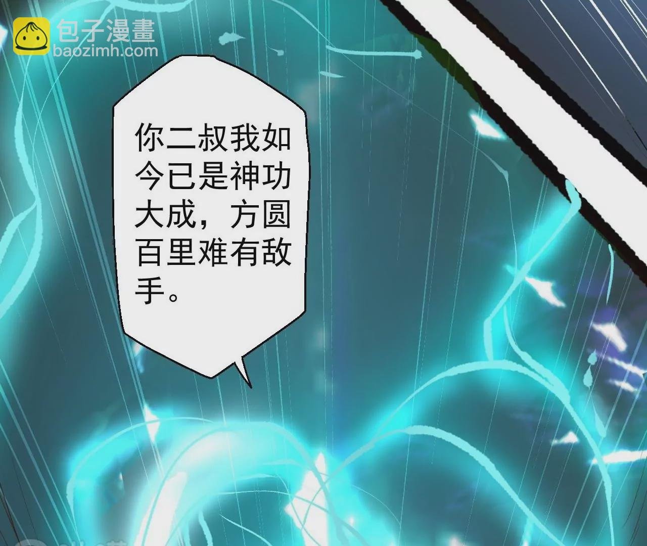 第2话 退婚！