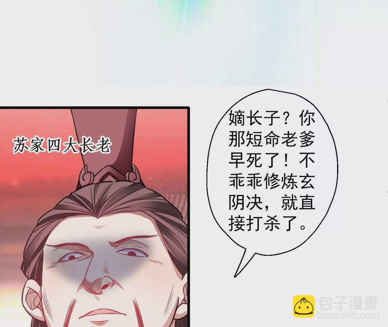 第2话 退婚！