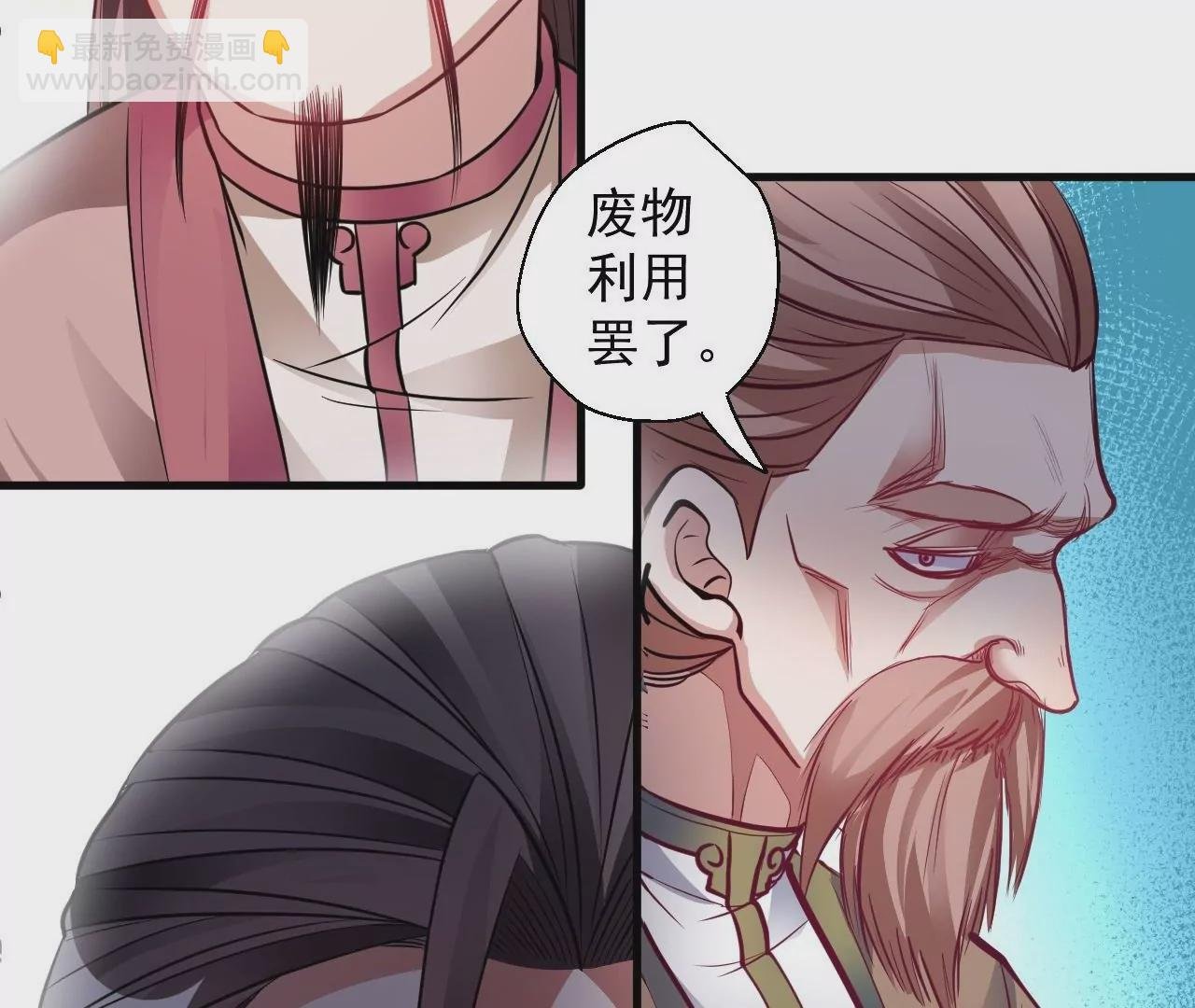 第2话 退婚！