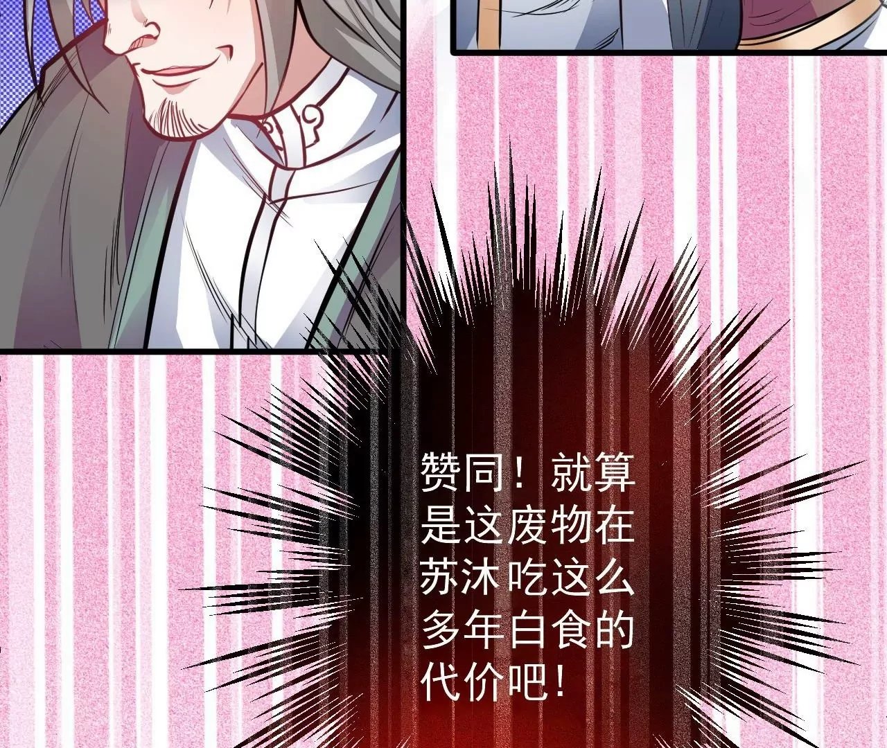 第2话 退婚！