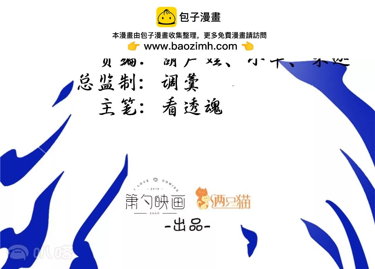 第20话 面具下的猜测