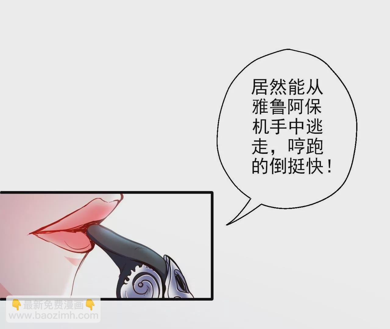 第20话 面具下的猜测