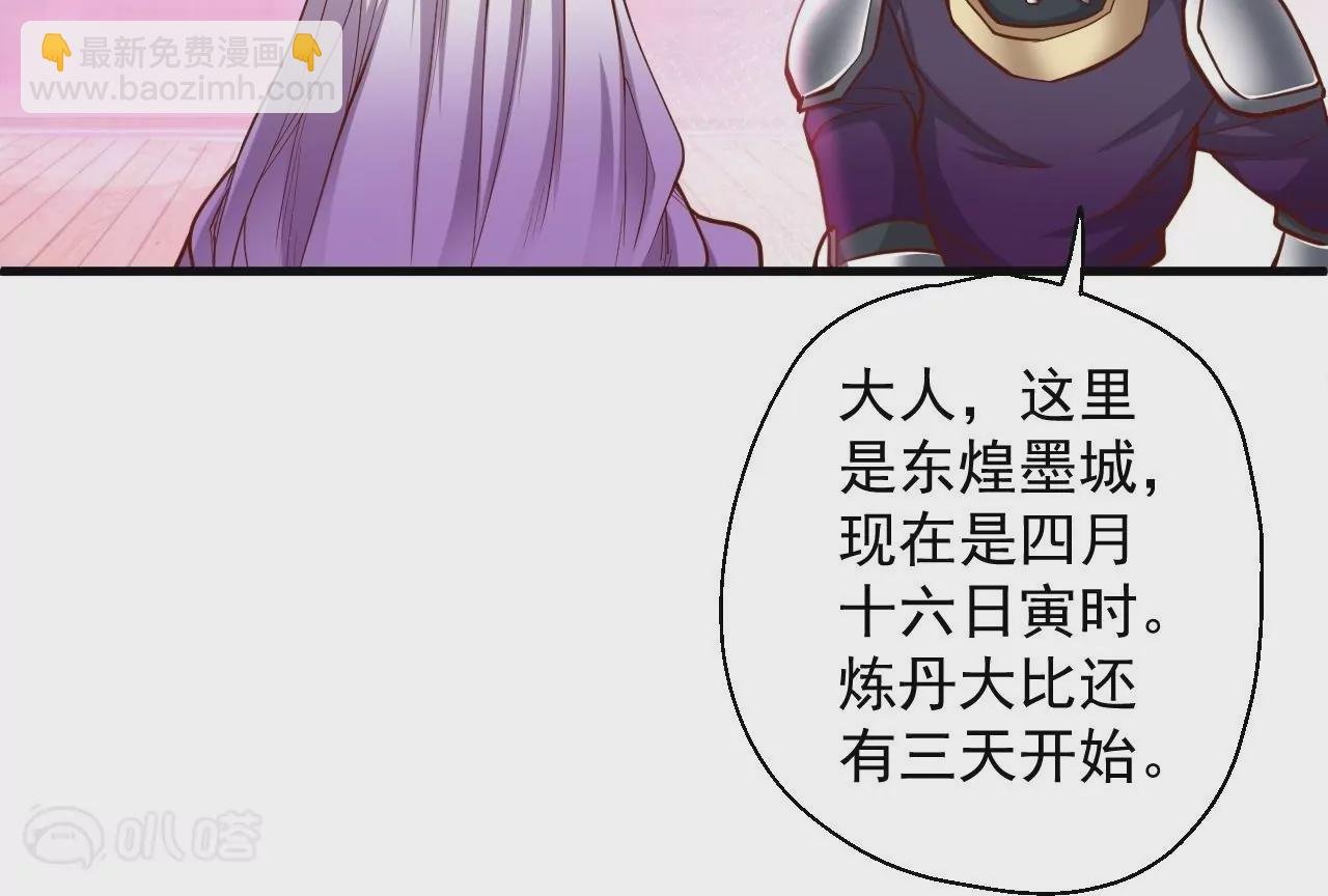 第20话 面具下的猜测