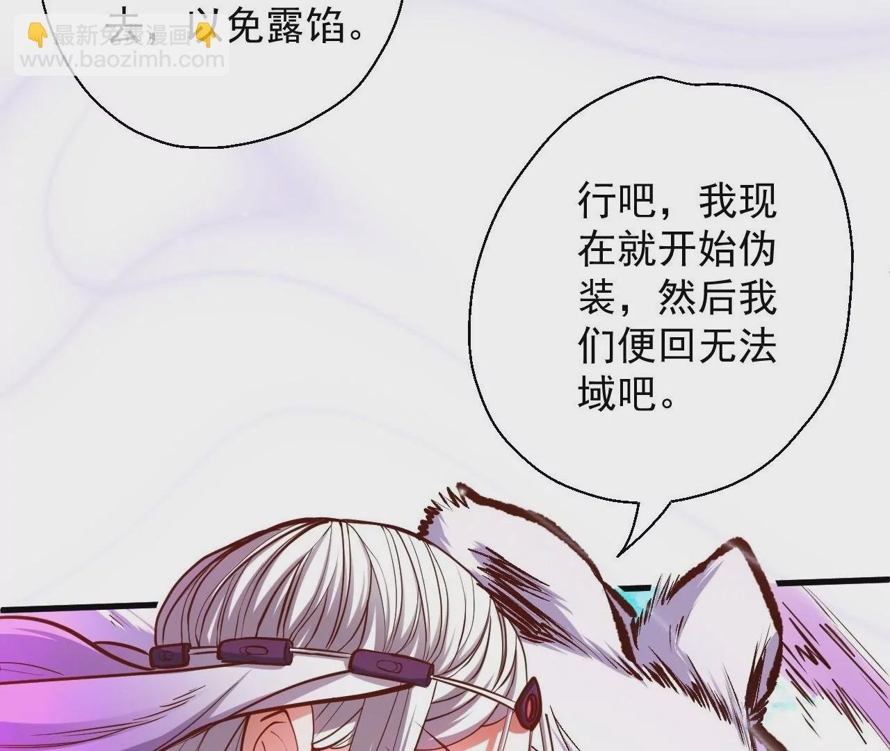 第20话 面具下的猜测