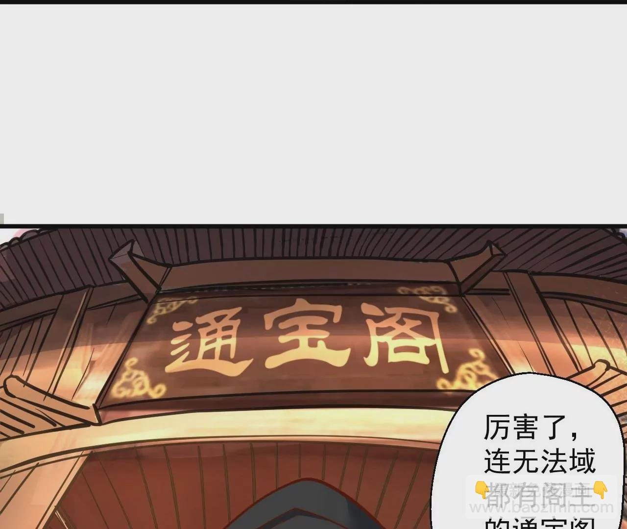第20话 面具下的猜测