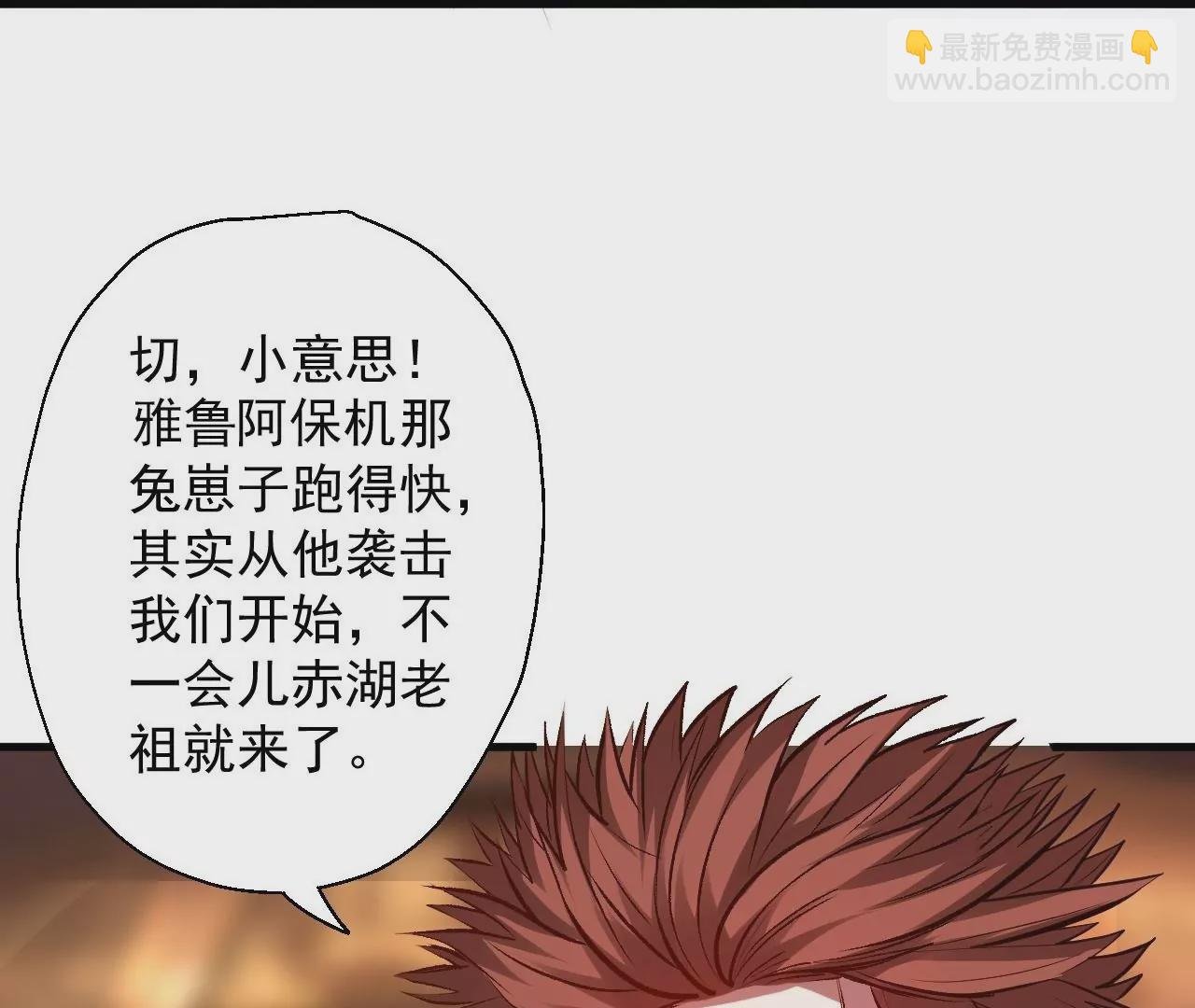 第20话 面具下的猜测