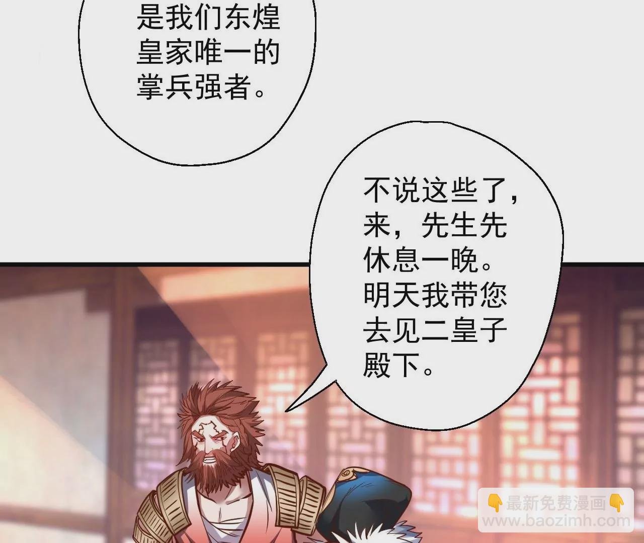 第20话 面具下的猜测