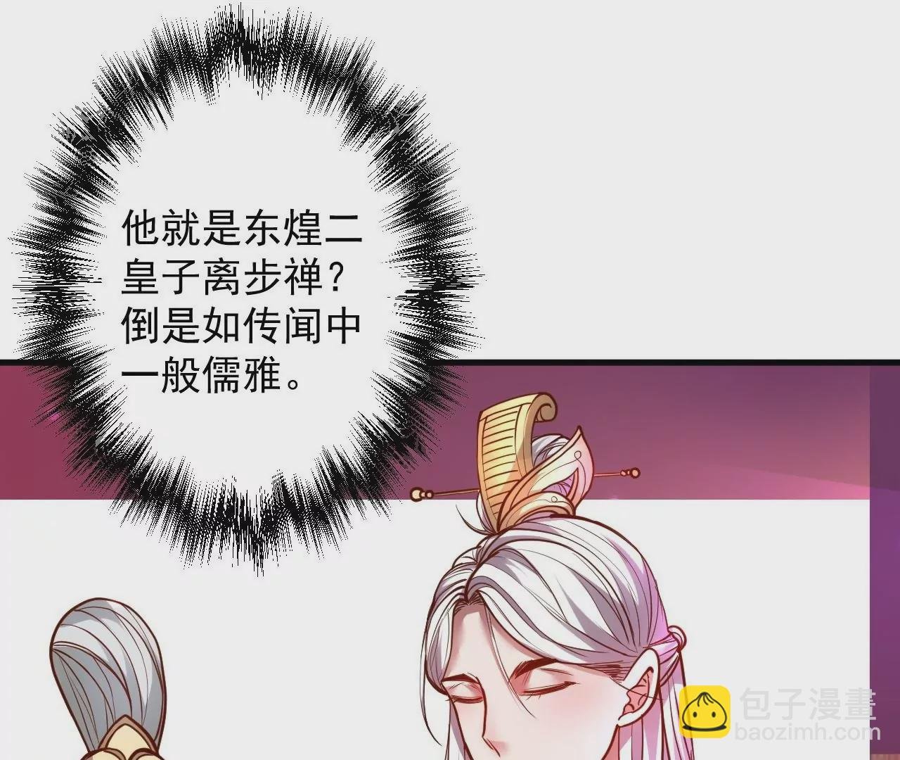 第20话 面具下的猜测