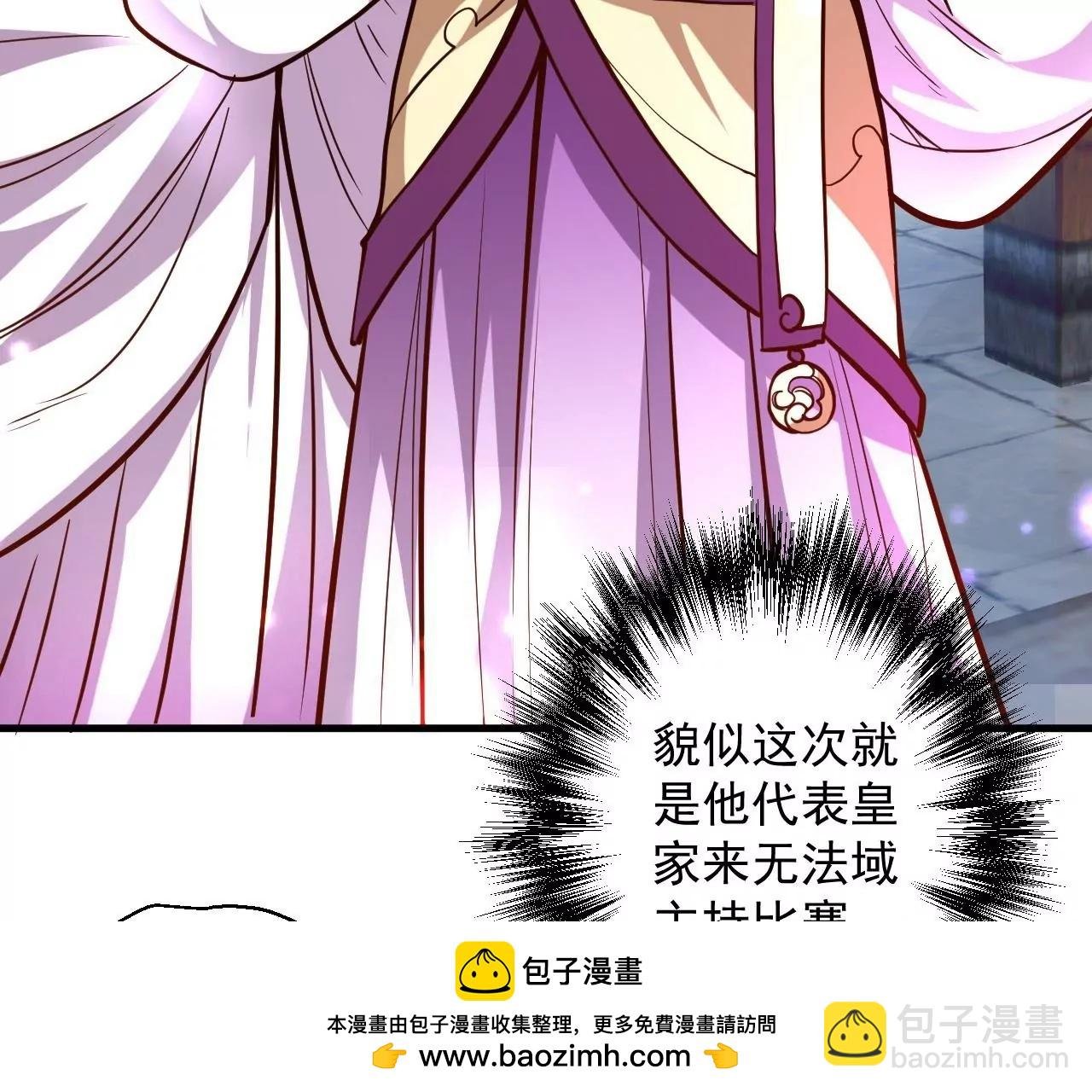 第20话 面具下的猜测