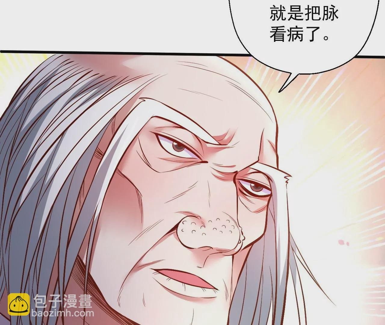 第21话 试探