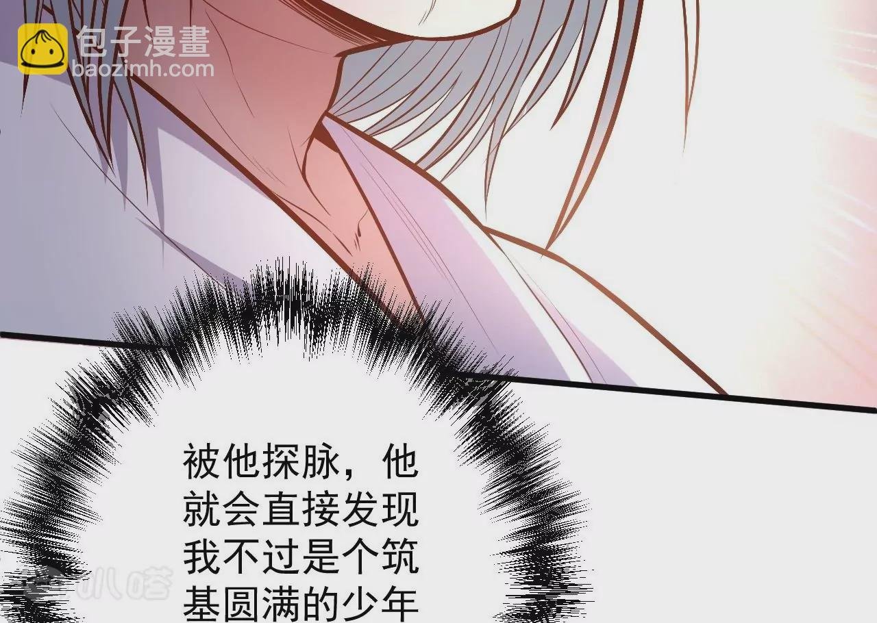 第21话 试探