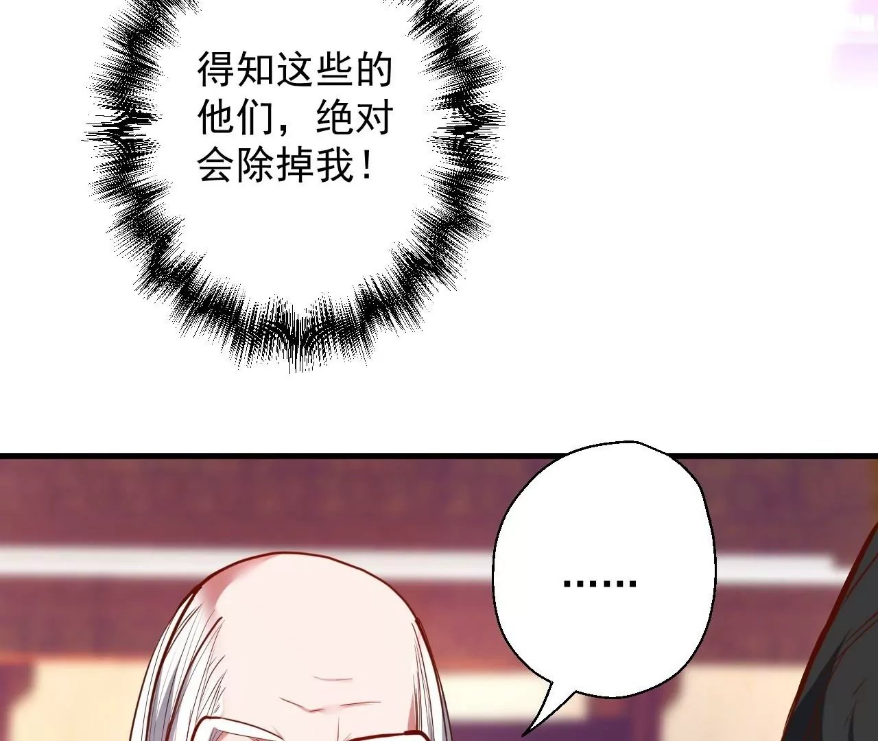第21话 试探