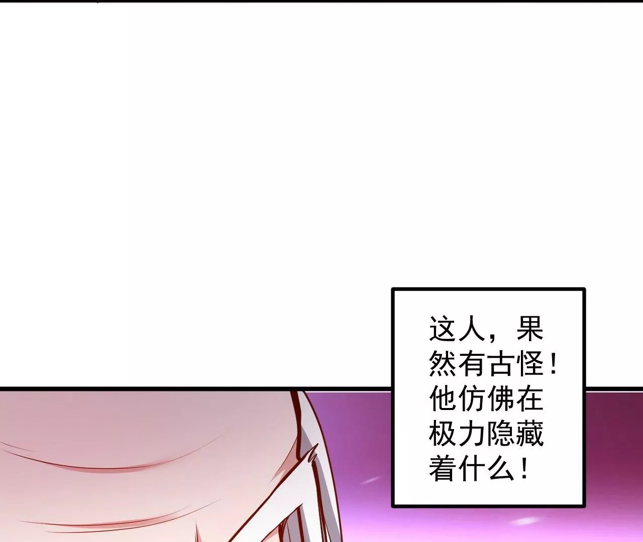 第21话 试探