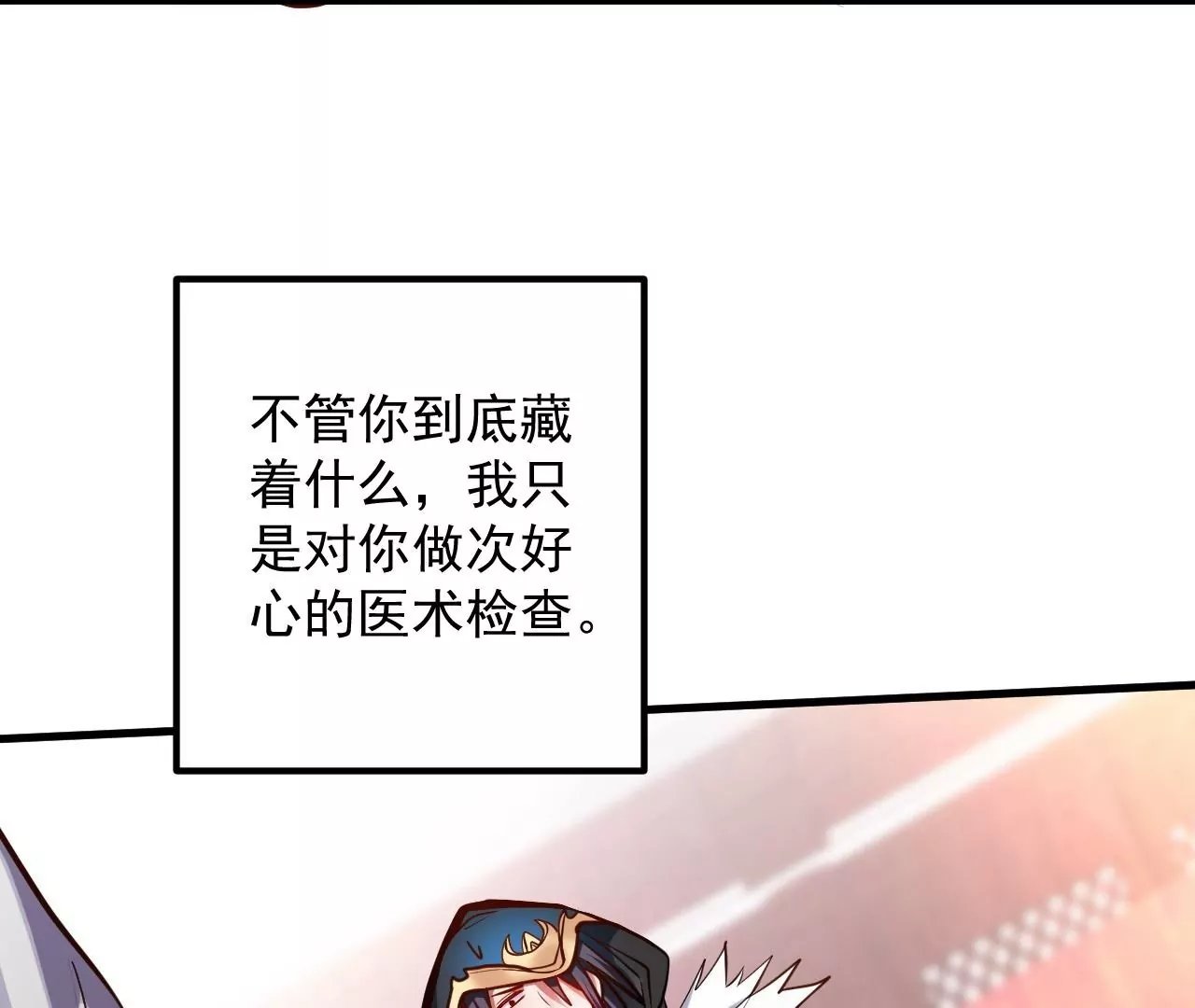 第21话 试探