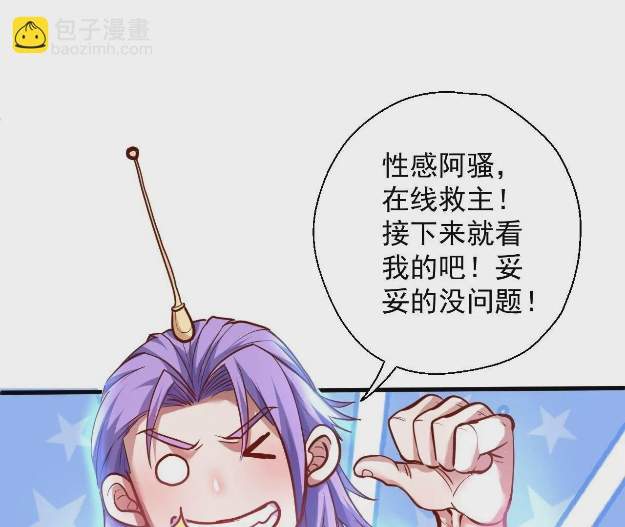 第21话 试探