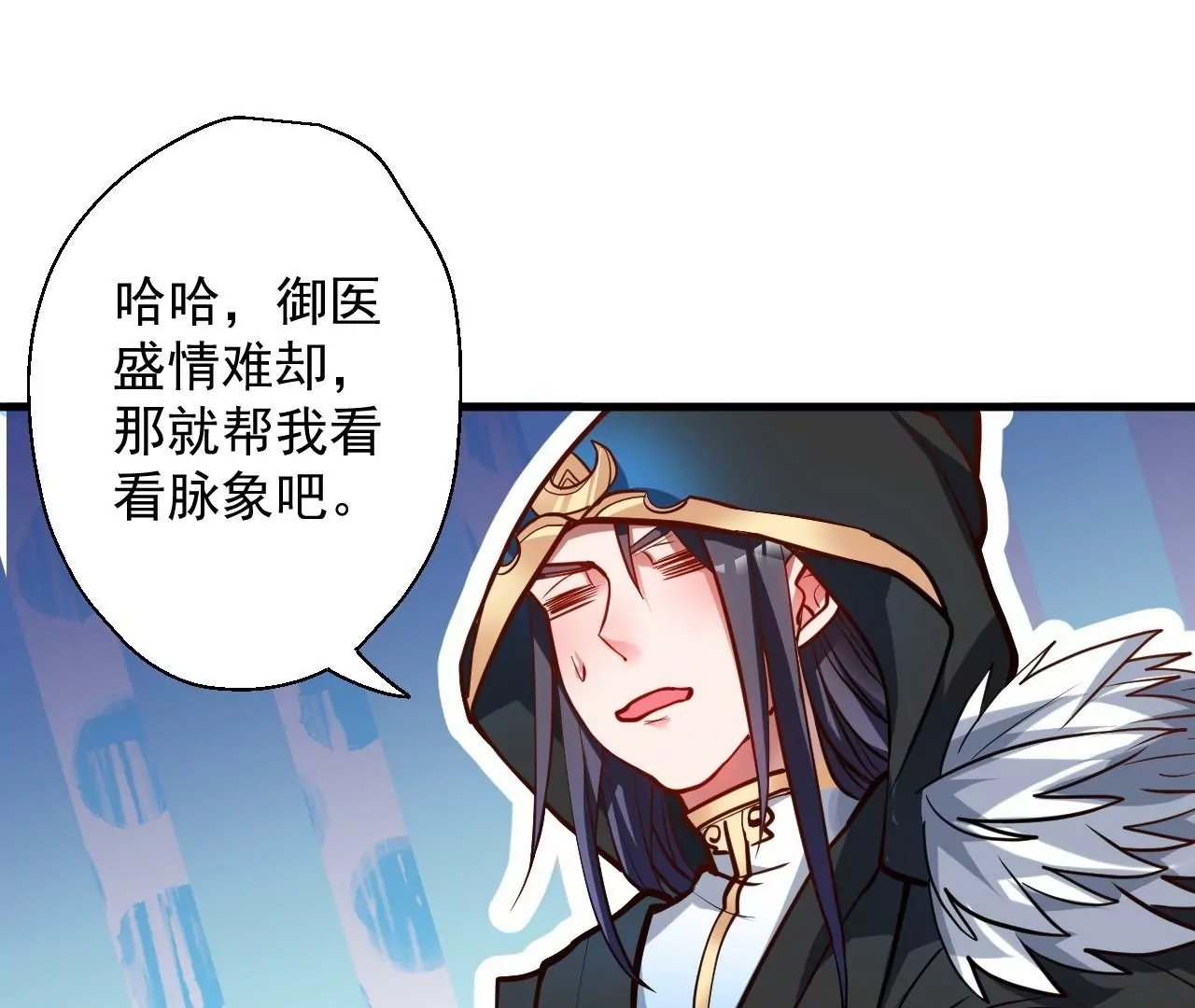 第21话 试探