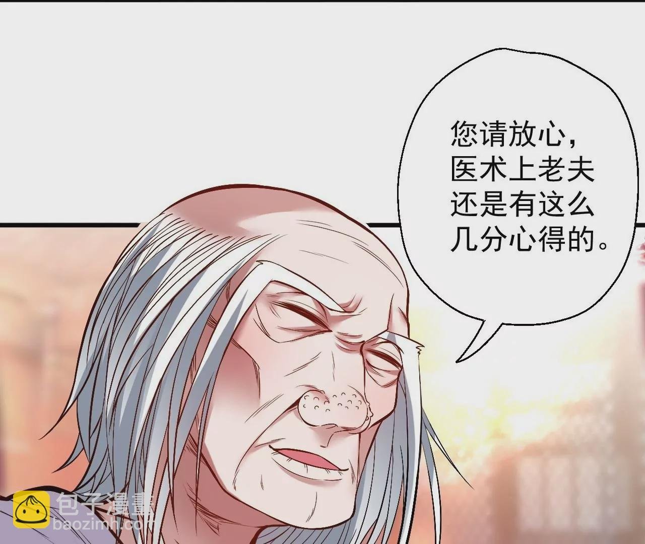 第21话 试探