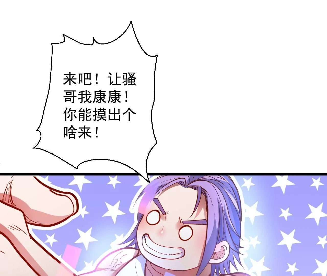 第21话 试探