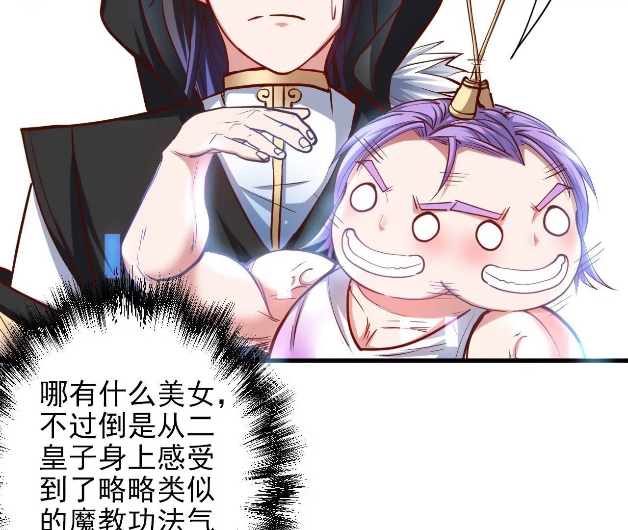 第22话 女扮男装？