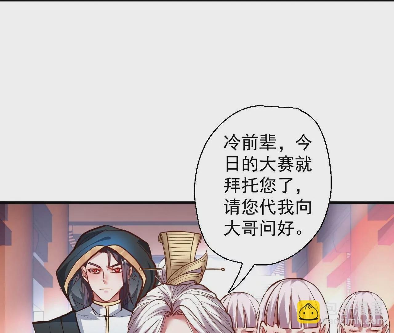 第23话 炼丹大会