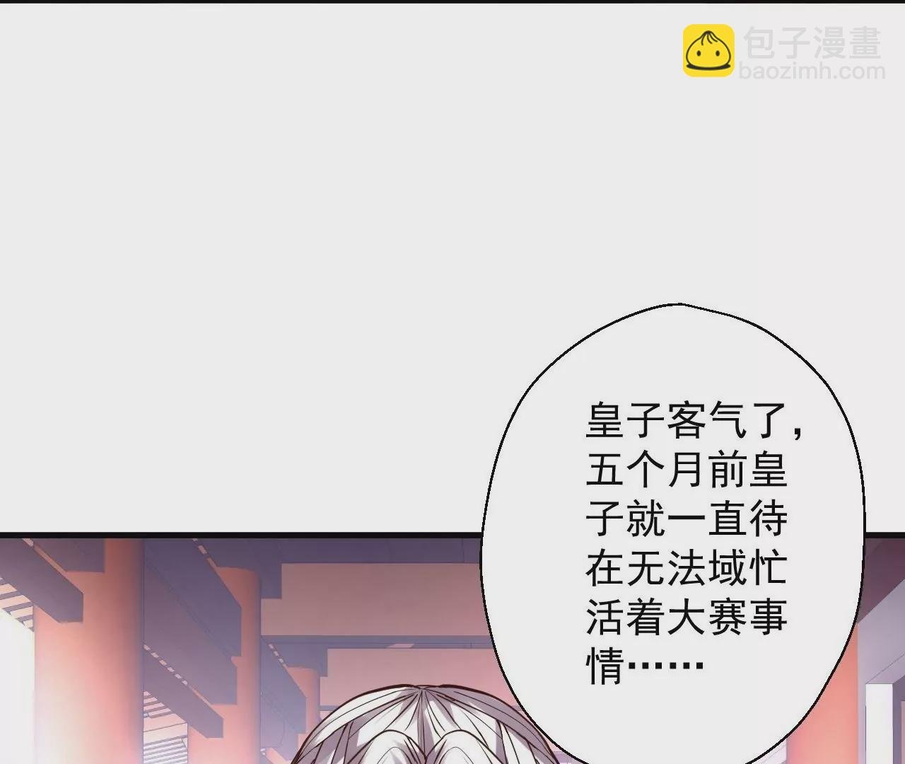 第23话 炼丹大会
