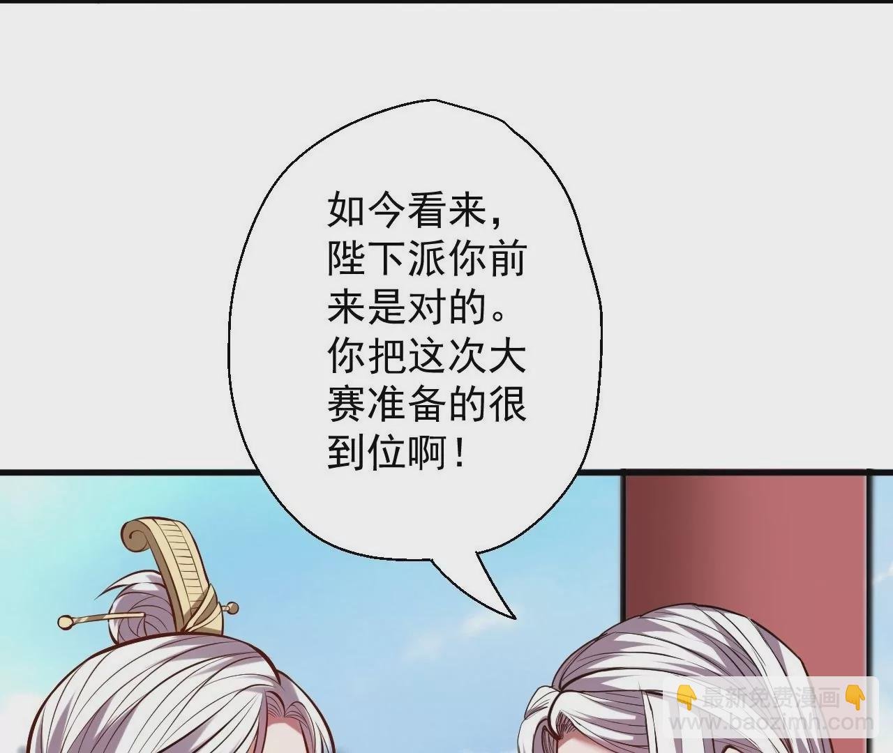 第23话 炼丹大会