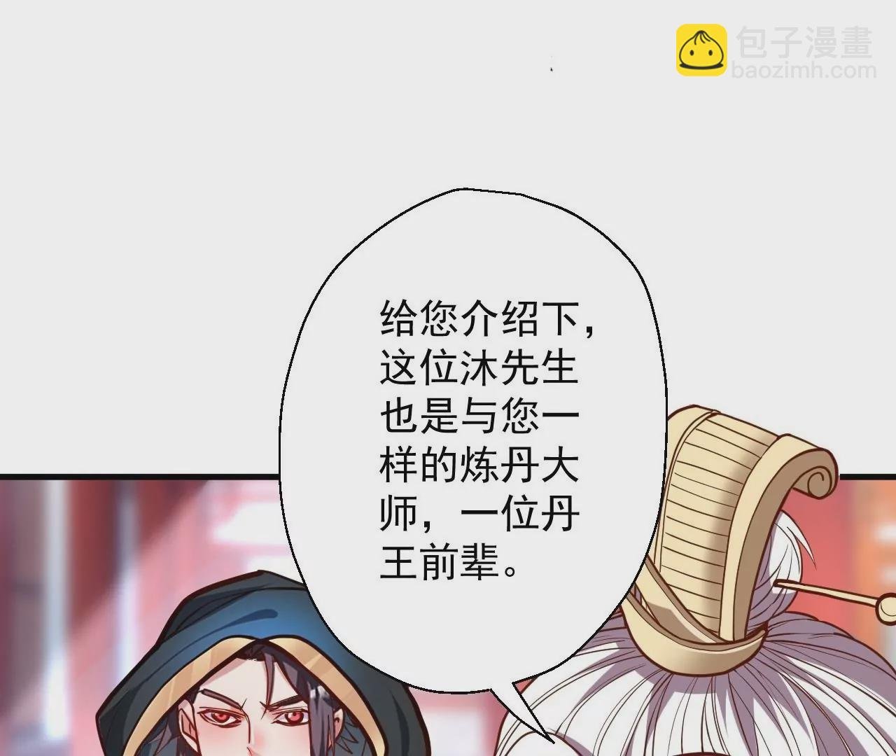 第23话 炼丹大会