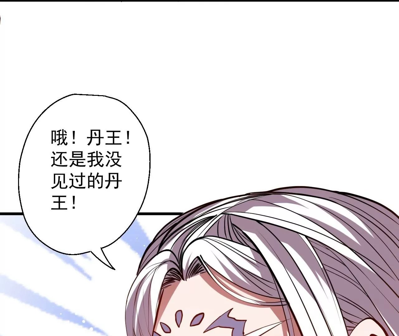 第23话 炼丹大会