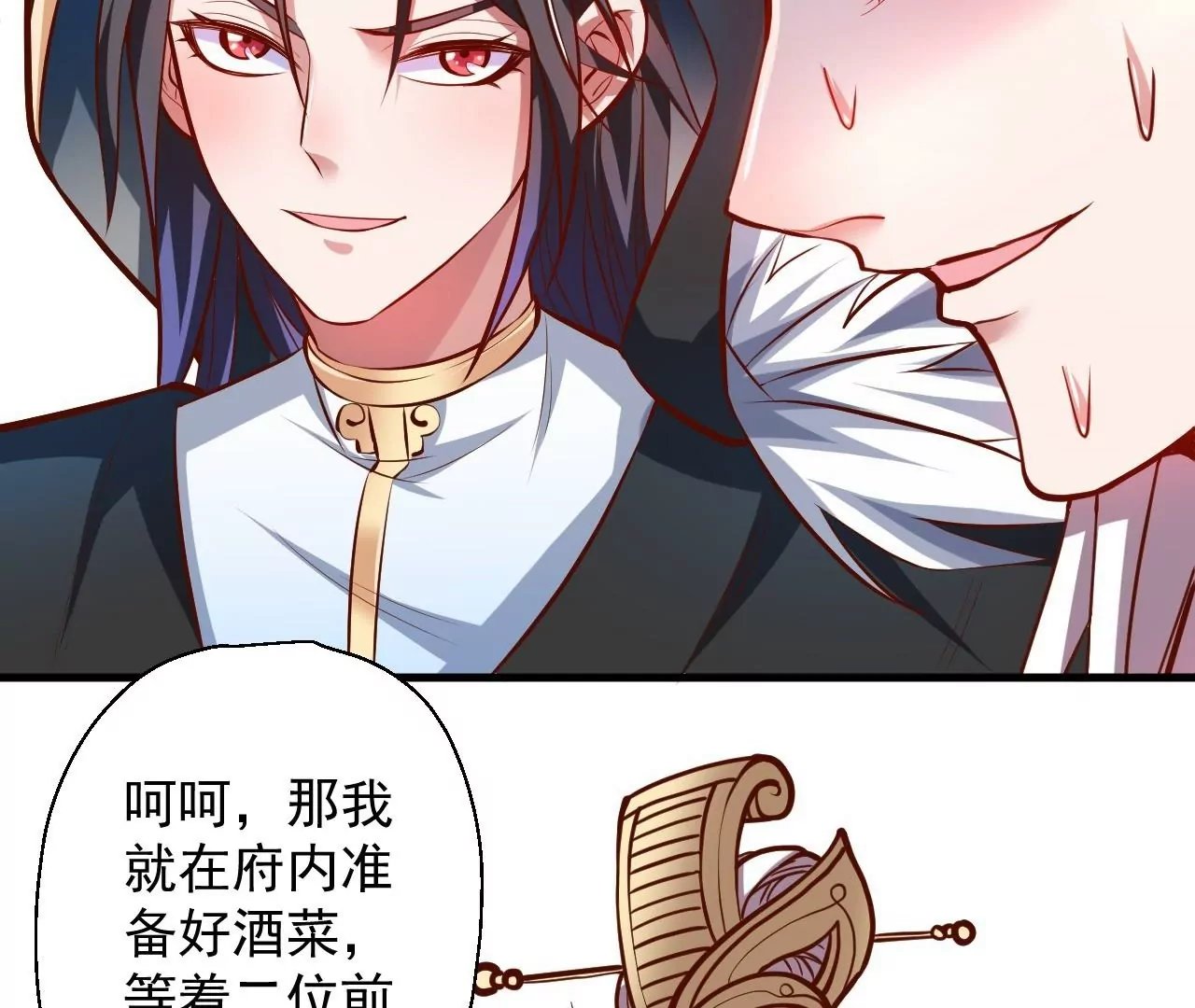 第23话 炼丹大会