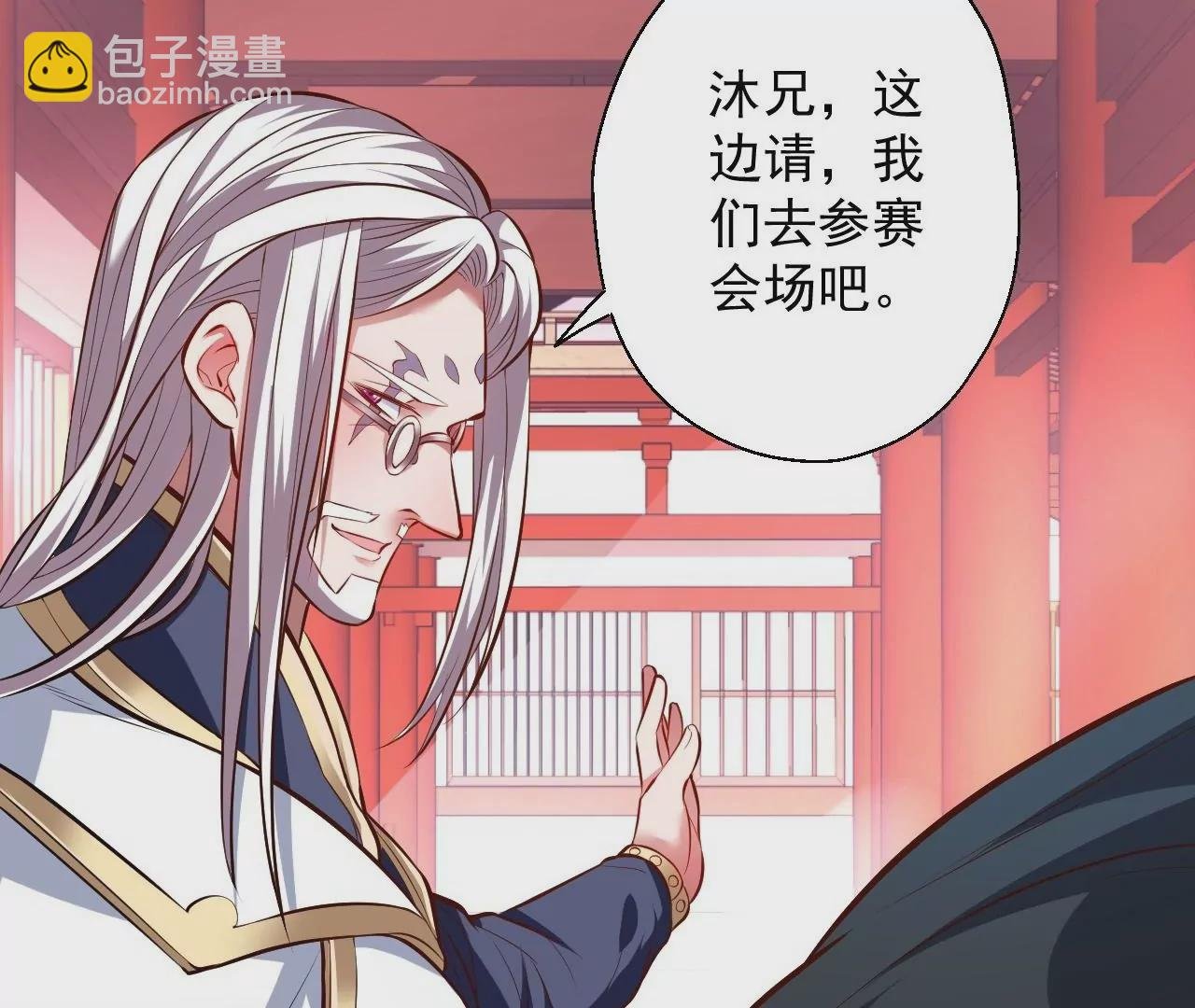 第23话 炼丹大会