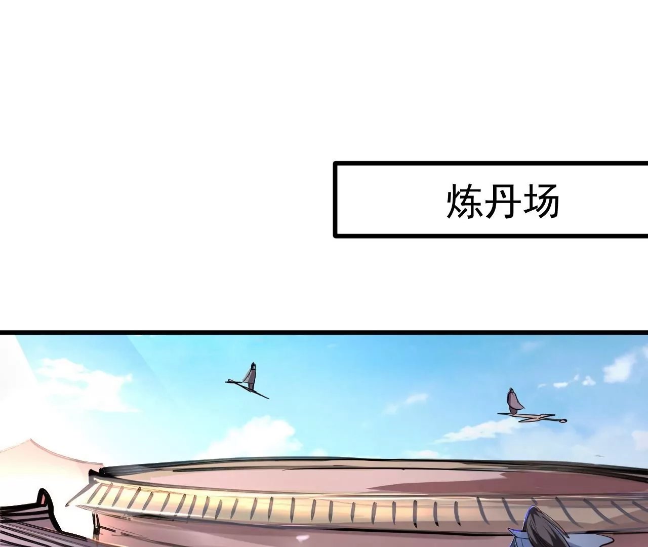 第24话 地阶中品