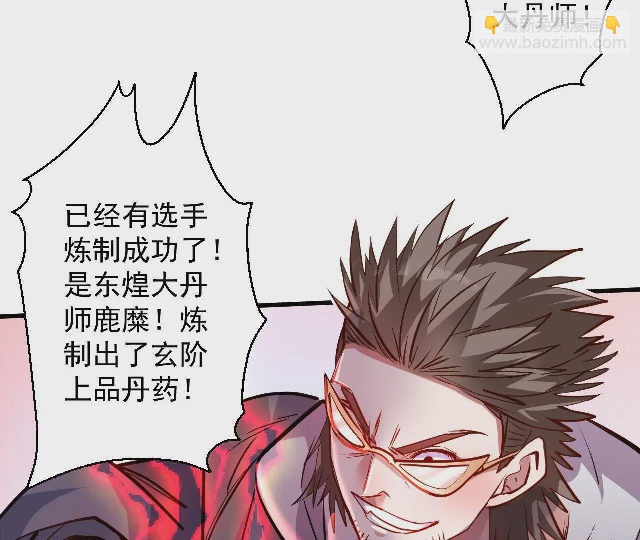 第24话 地阶中品