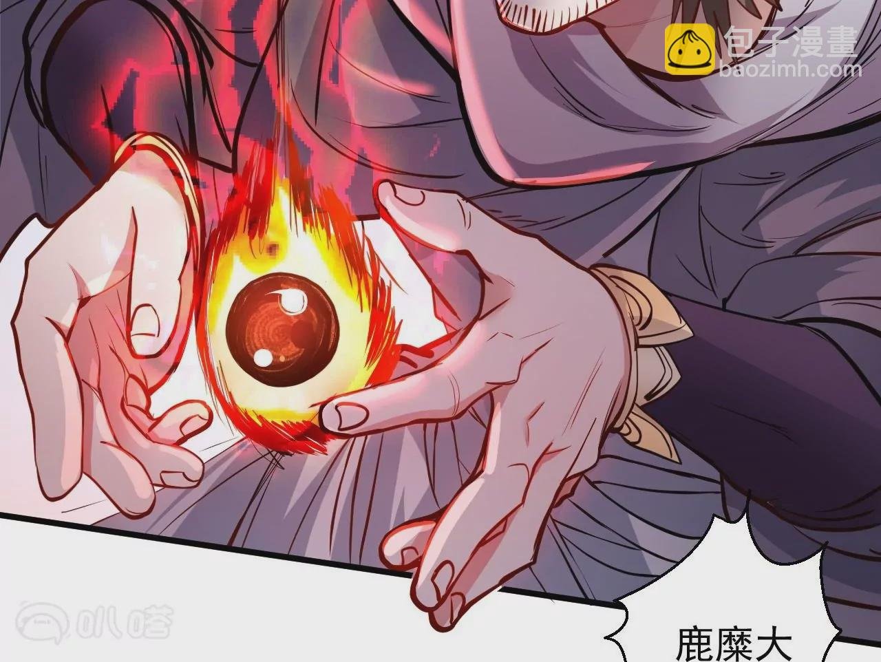 第24话 地阶中品