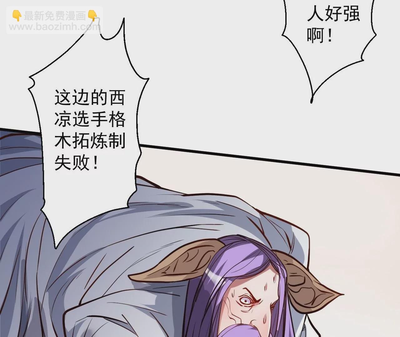 第24话 地阶中品