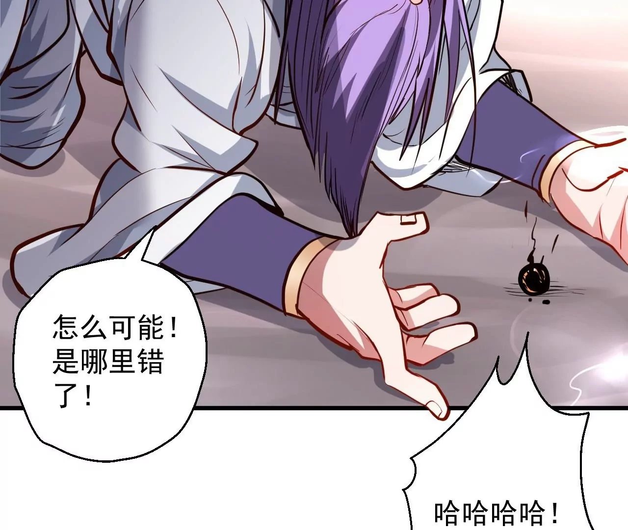 第24话 地阶中品