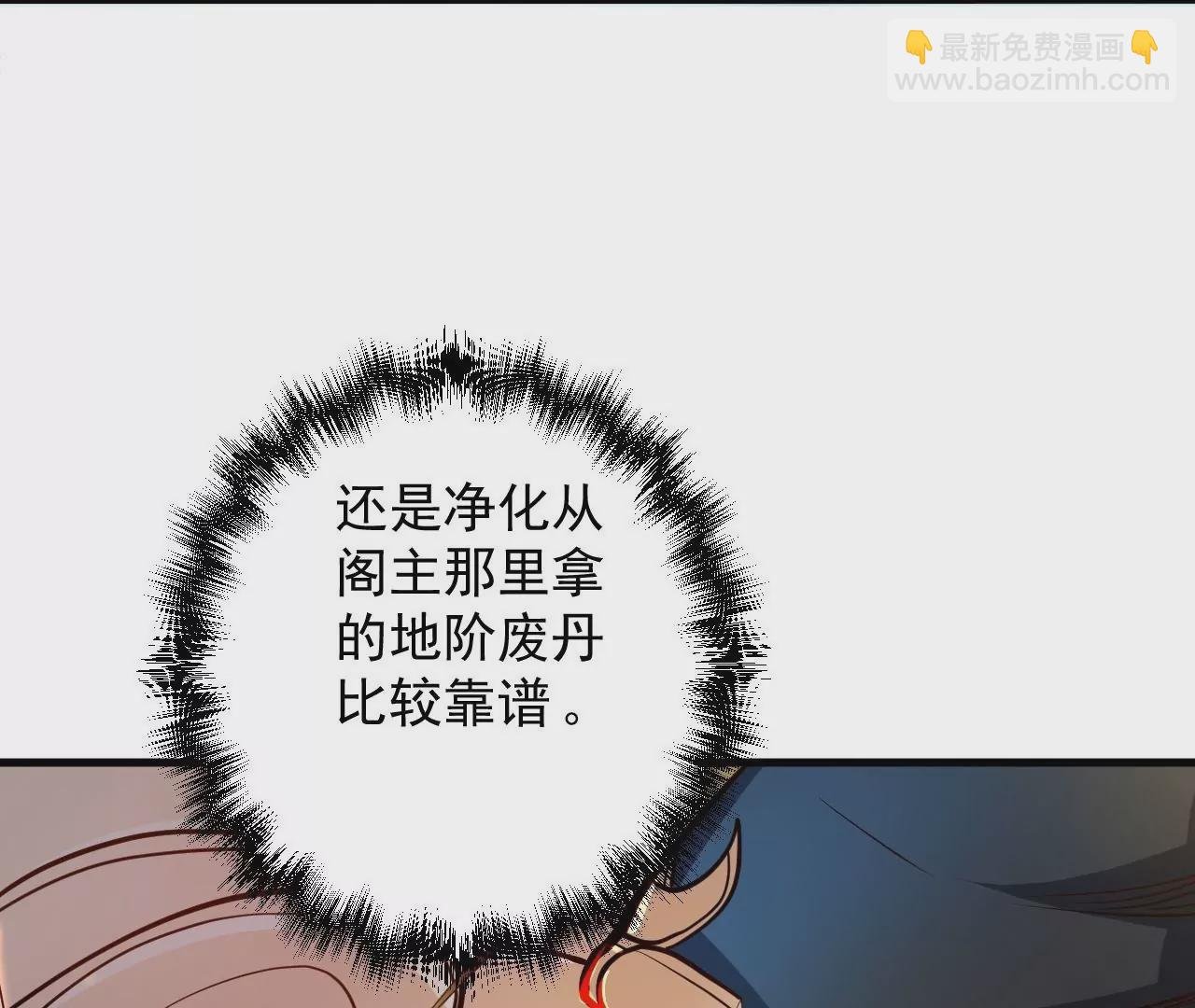 第24话 地阶中品