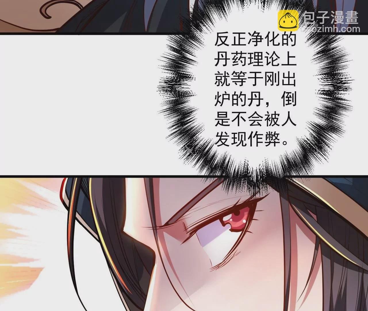 第24话 地阶中品