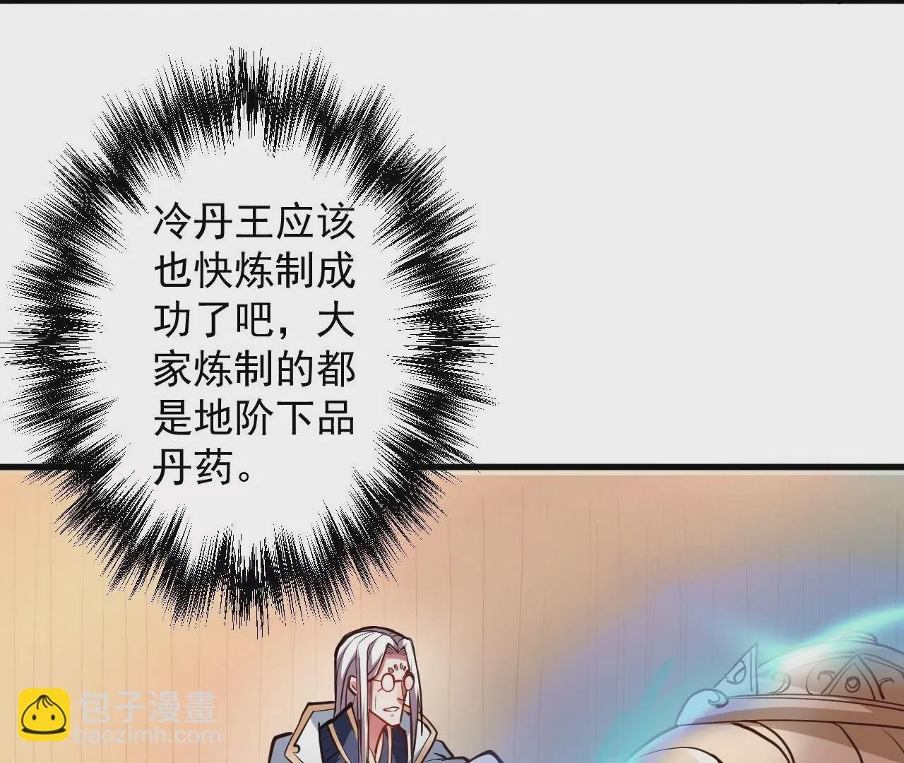 第24话 地阶中品