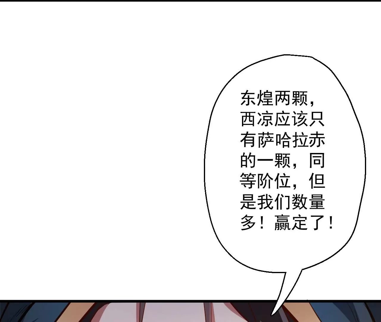 第24话 地阶中品