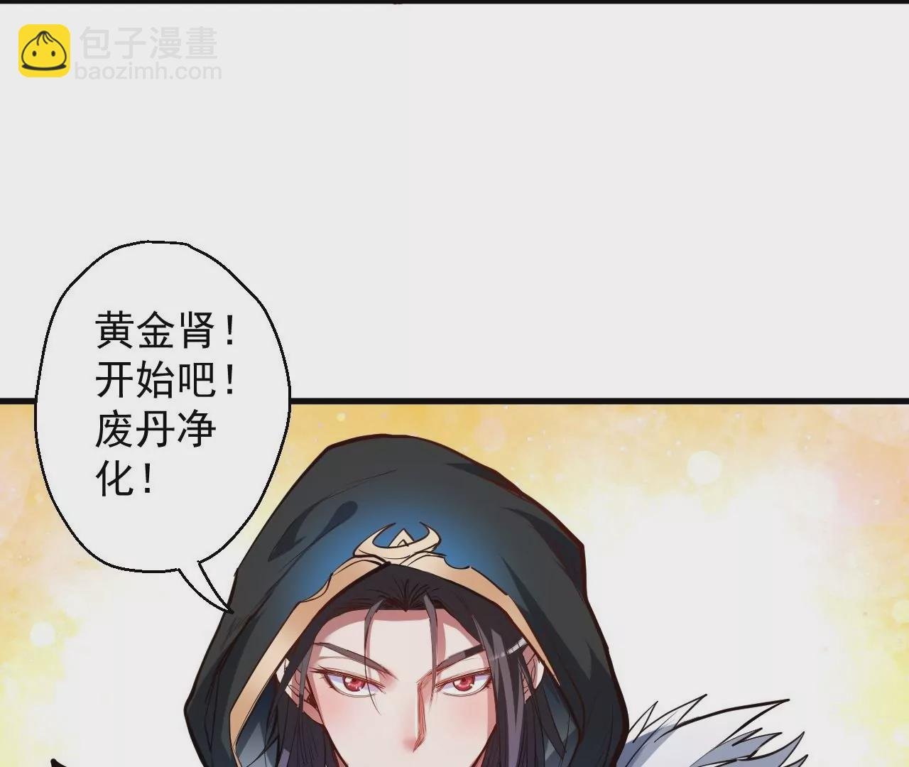 第24话 地阶中品