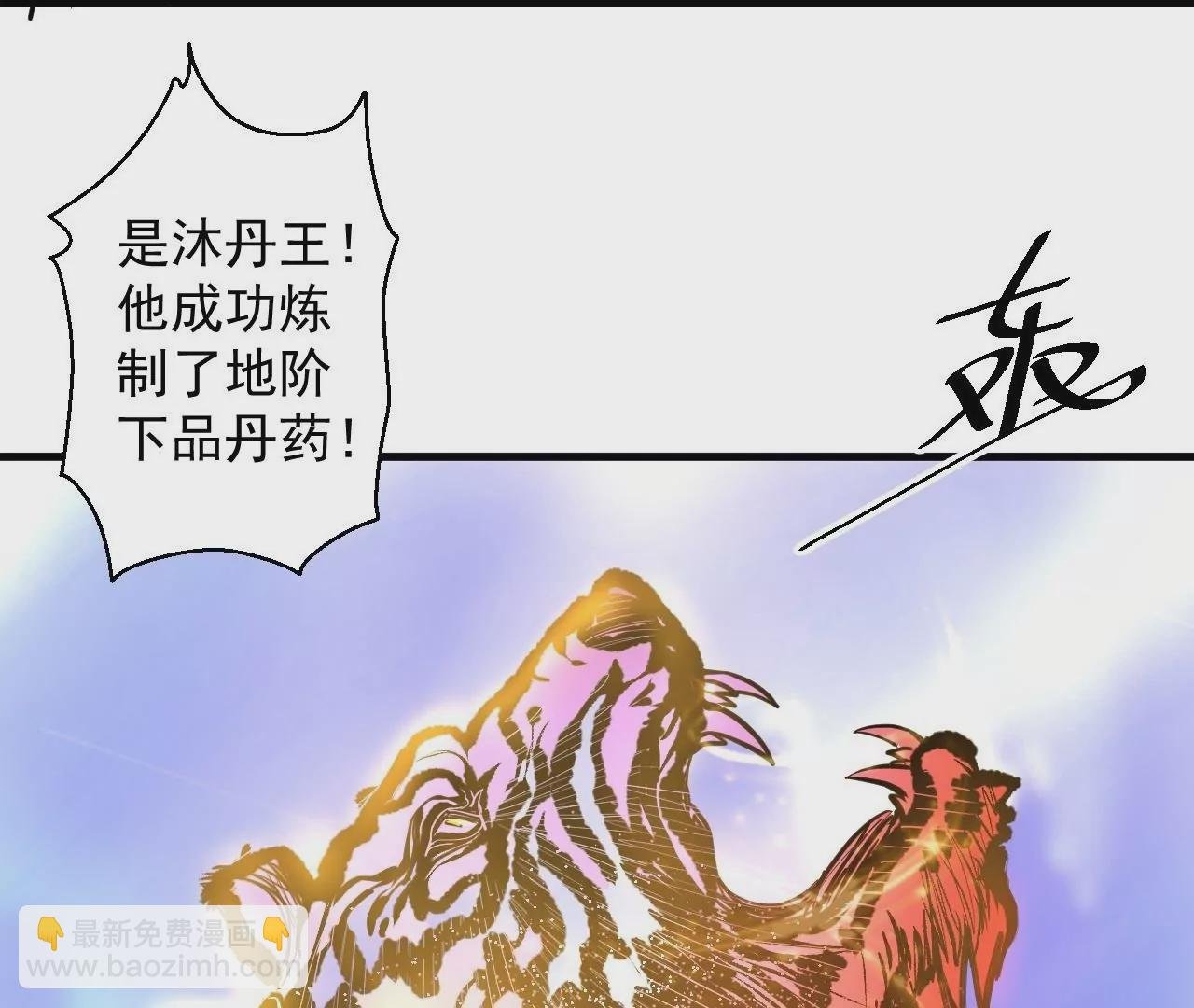 第24话 地阶中品