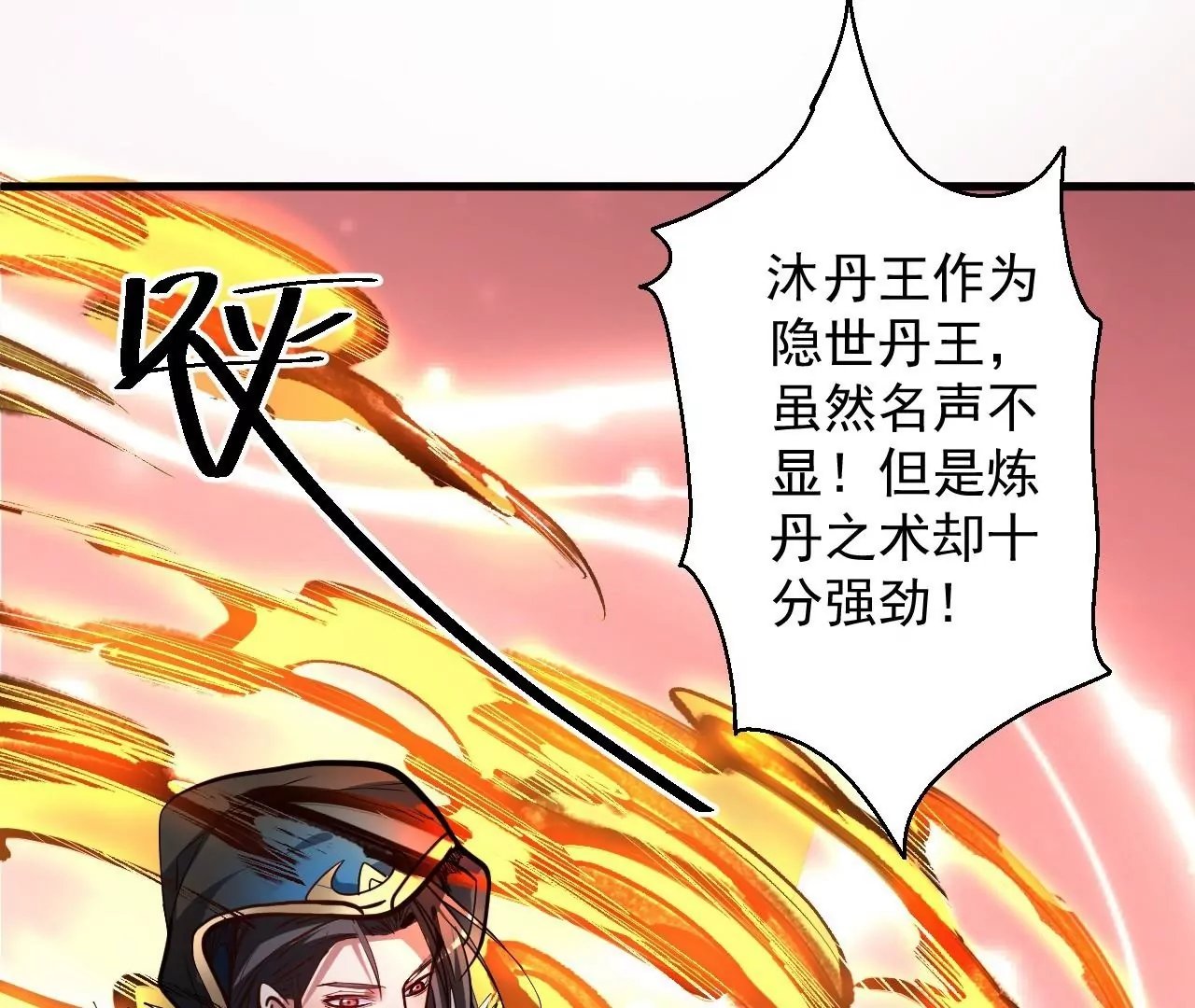 第24话 地阶中品