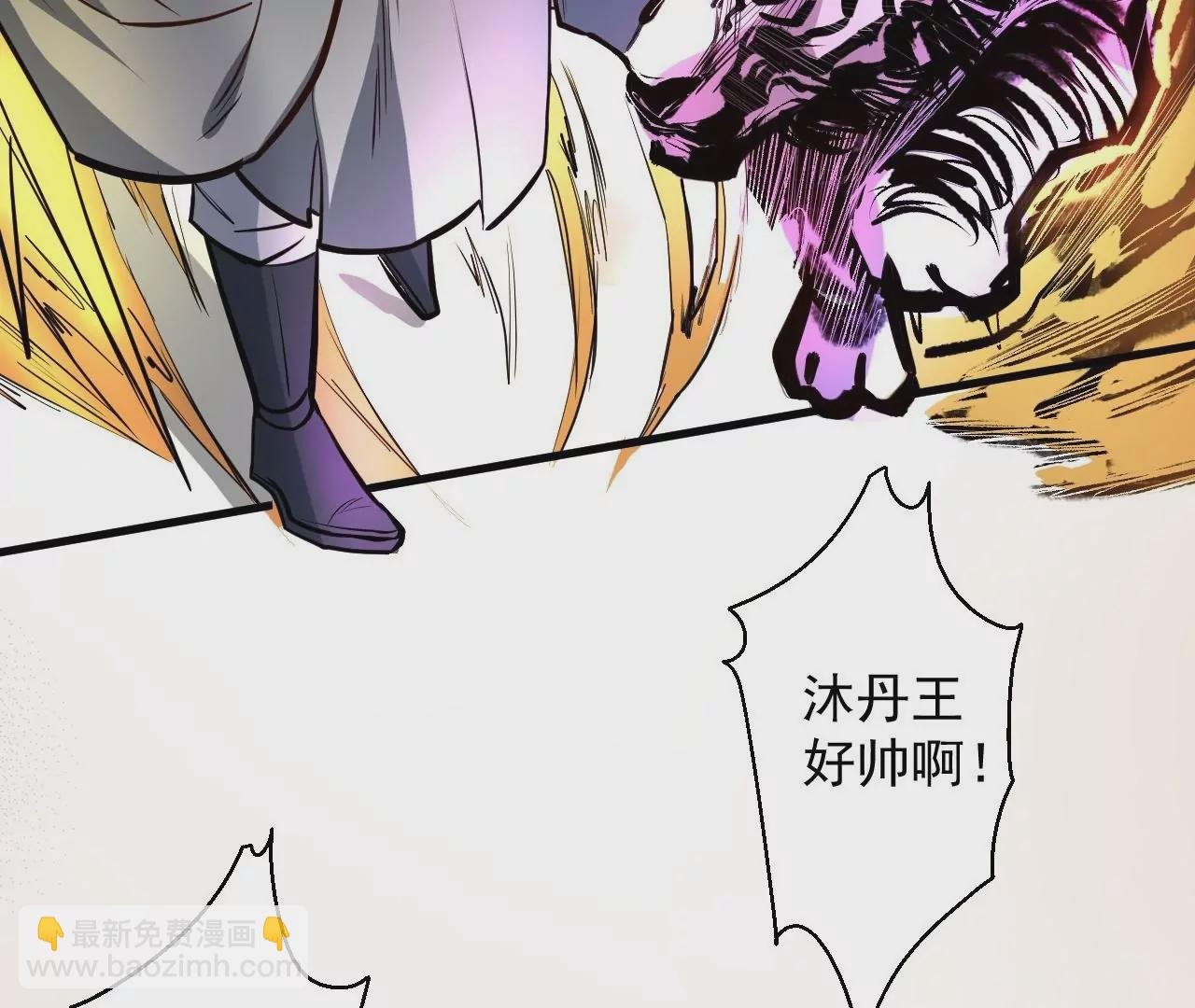 第24话 地阶中品