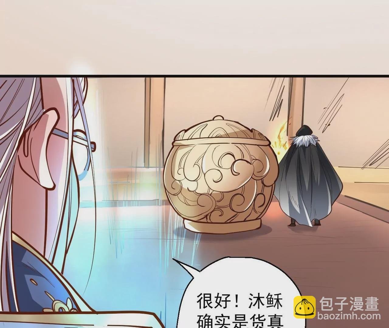 第24话 地阶中品