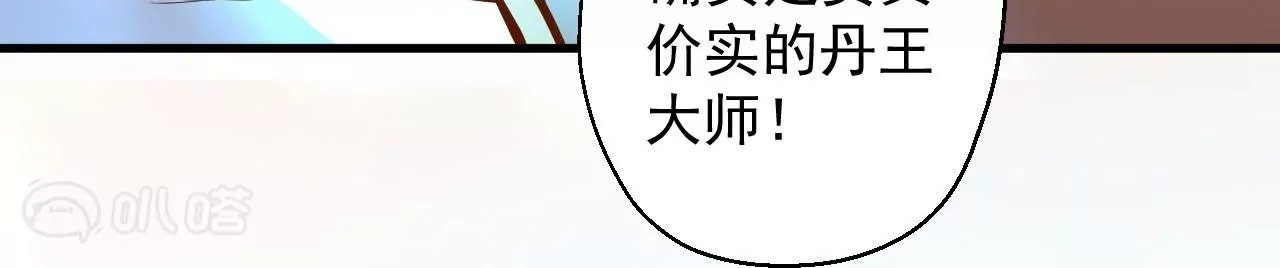 第24话 地阶中品